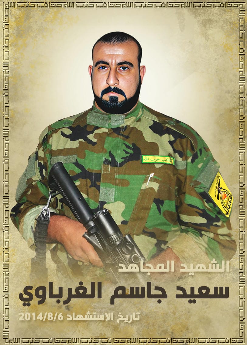 سعيد جاسم جابر اسمر الغرباوي